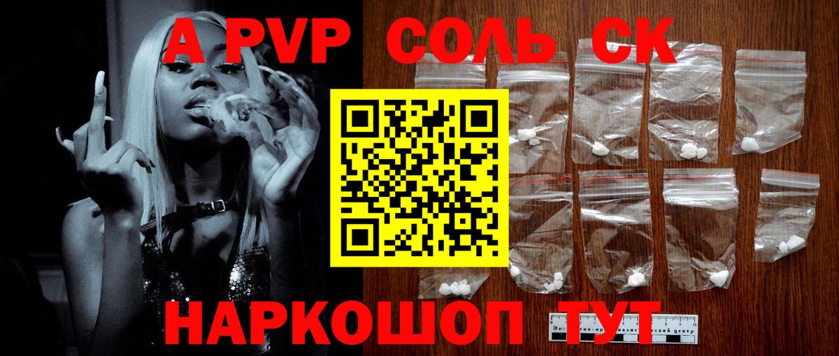 Воскресенск  APVP СК КРИС  А ПВП  Вход с VPN  A-PVP СК  APVP VHQ 