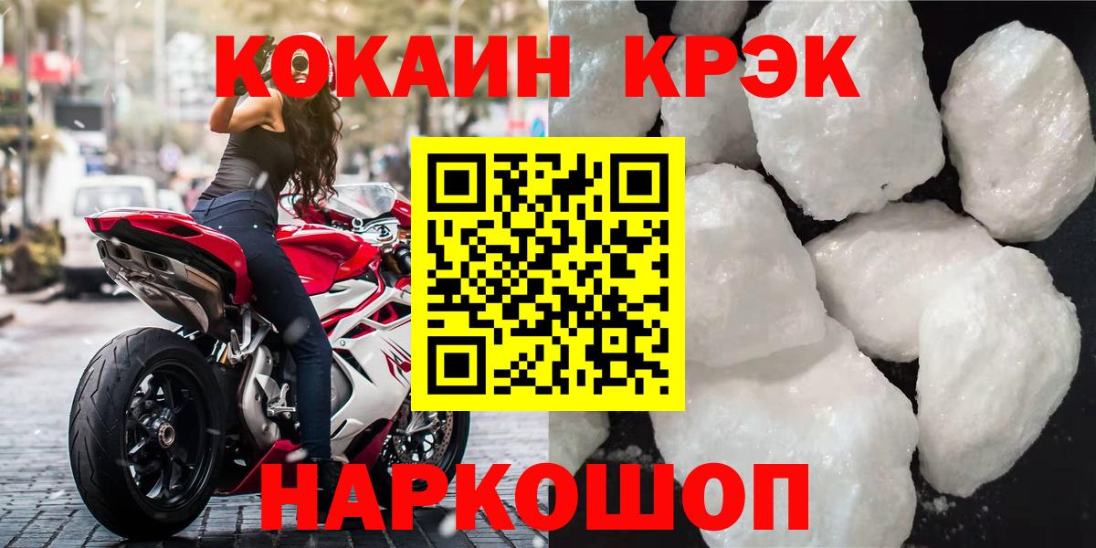 Кокаин Перу  Вход с VPN  COCAIN FishScale  Воскресенск 