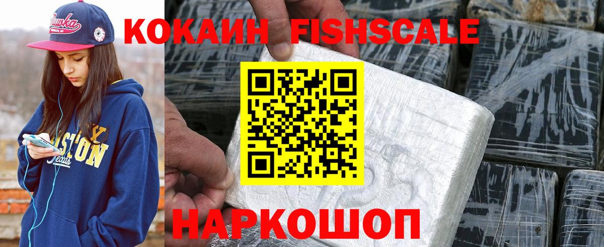 COCAIN Эквадор Воскресенск