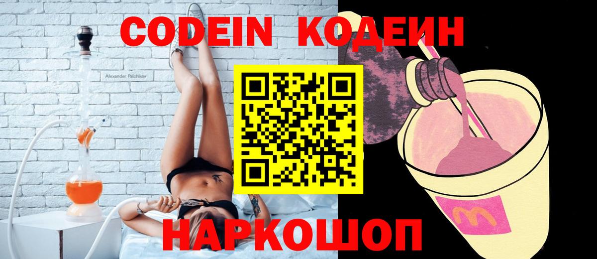 Воскресенск  Codein напиток Lean (лин)  Вход с VPN  Кодеин напиток Lean (лин) 