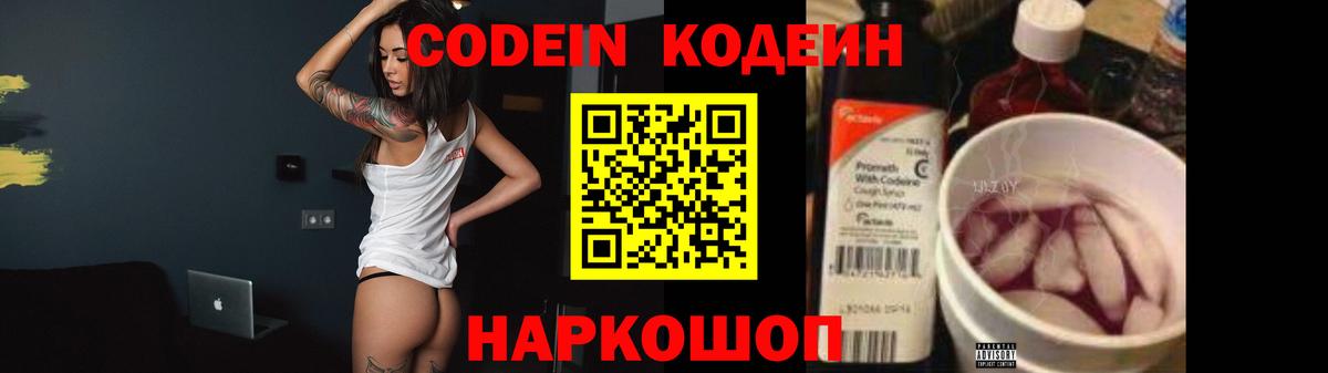 Кодеиновый сироп Lean напиток Lean (лин) Воскресенск