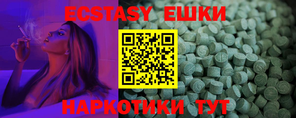 Воскресенск  Экстази 280 MDMA  ЭКСТАЗИ круглые  Экстази  Вход с VPN 