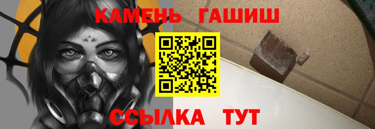 Воскресенск  ГАШИШ ice o lator  ГАШ гашик  Вход с VPN 