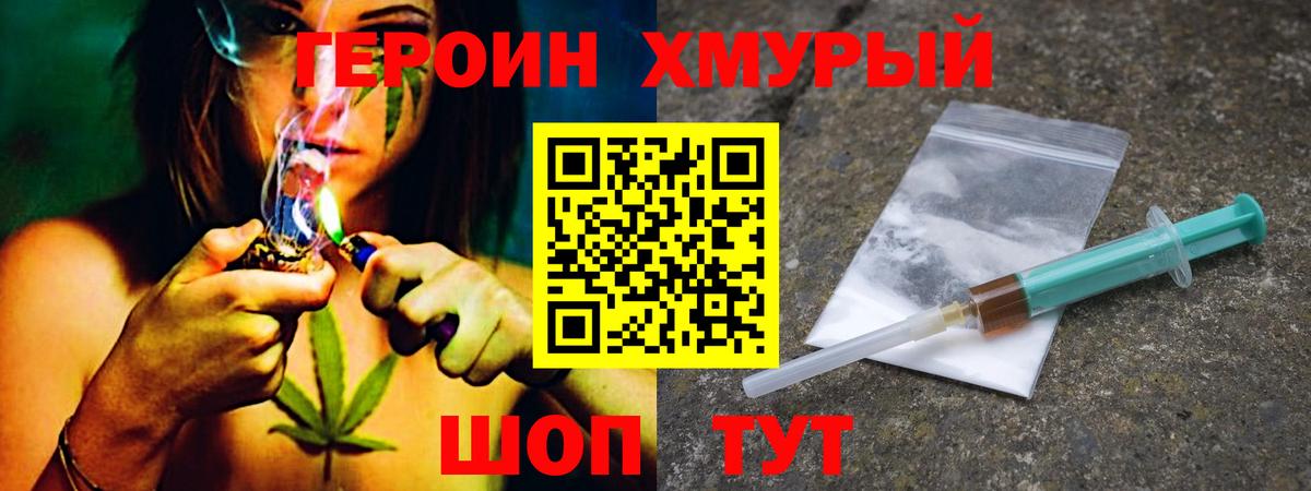 Героин белый Воскресенск
