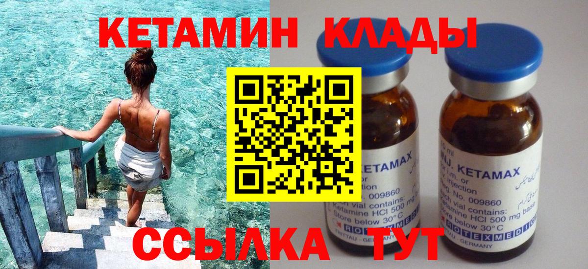 Кетамин VHQ  Вход с VPN  Воскресенск  Кетамин VHQ 