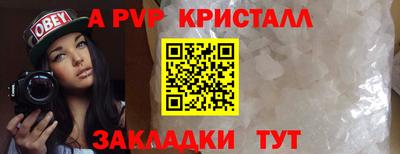 спайс Боровичи