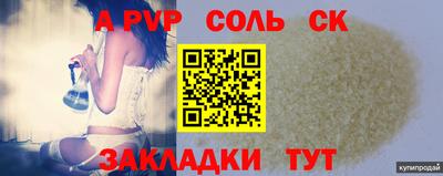спайс Боровичи