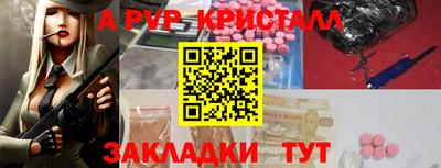 apvp Братск