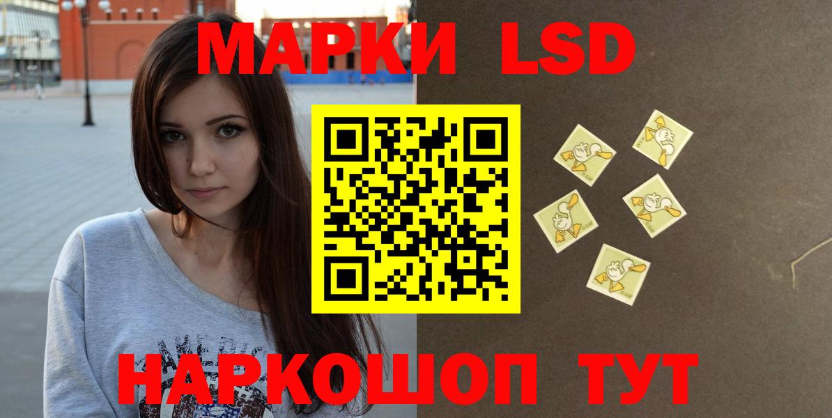 ЛСД экстази кислота Воскресенск