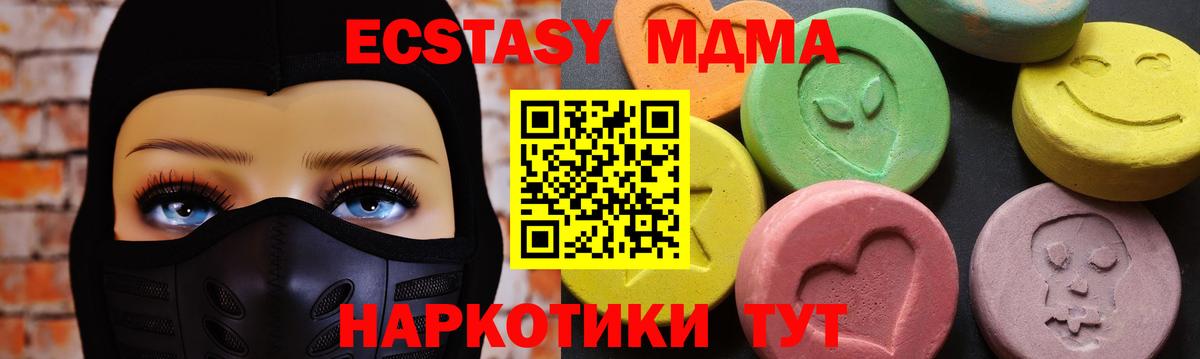 MDMA VHQ  MDMA  Воскресенск  Вход с VPN  МДМА кристаллы 