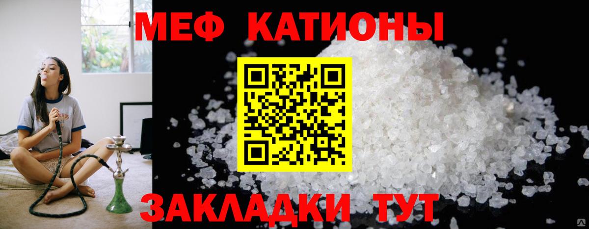 Меф кристаллы Воскресенск