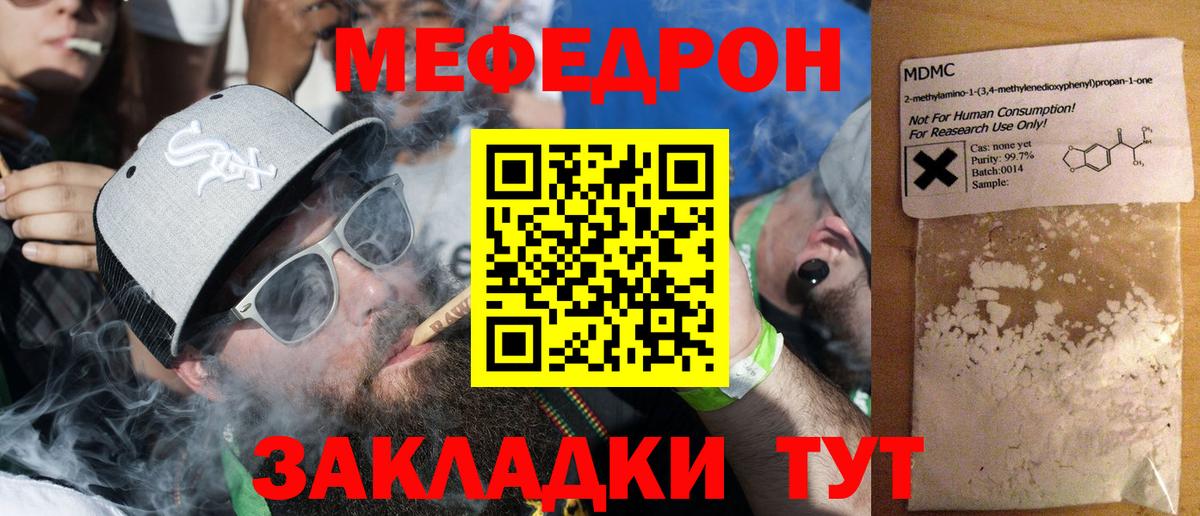Воскресенск  Меф мука  Меф кристаллы  МЯУ-МЯУ  где продают наркотики  Вход с VPN 