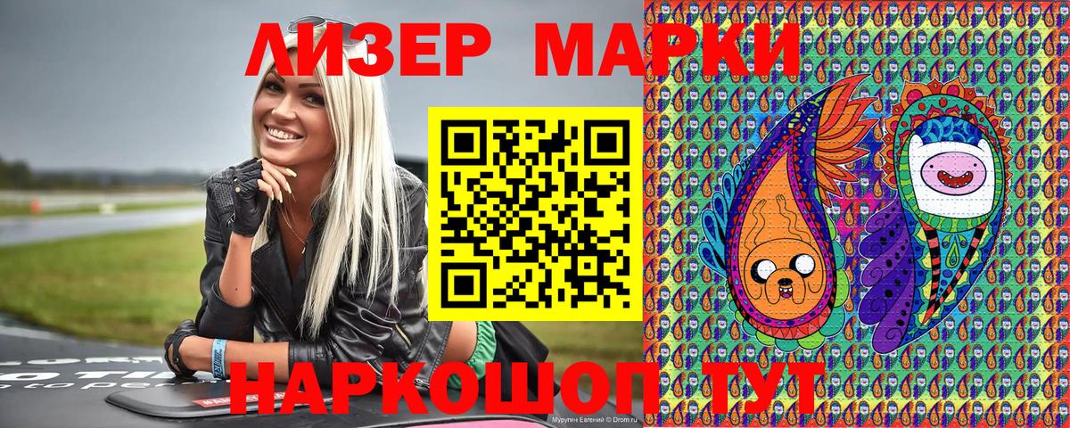 Воскресенск  Марки N-bome 1500мкг  Марки N-bome 1500мкг  Вход с VPN 