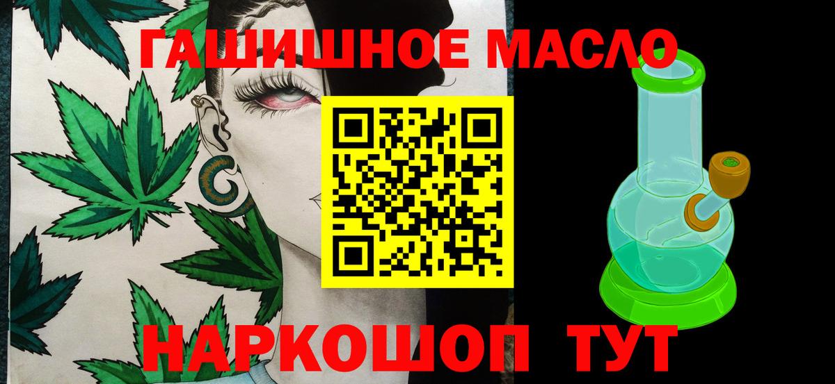 Дистиллят ТГК вейп с тгк  ТГК THC oil  Вход с VPN  Воскресенск 