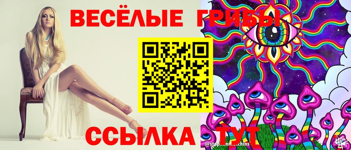 Псилоцибиновые грибы Cubensis  Галлюциногенные грибы Magic Shrooms  Вход с VPN  Воскресенск 